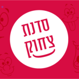 סדנת צחוק