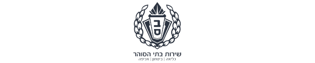 לוגו שירות בתי הסוהר
